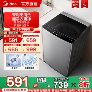以旧换新补贴 12kg洗衣机全自动大容量家用变频波轮 美