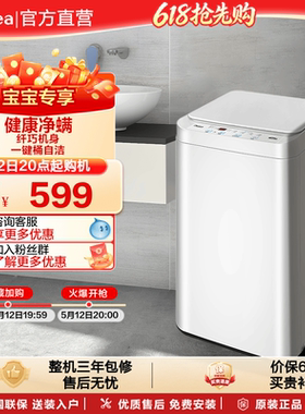 美的3KG婴儿童迷你小型波轮宝宝专用全自动家用洗衣机21E