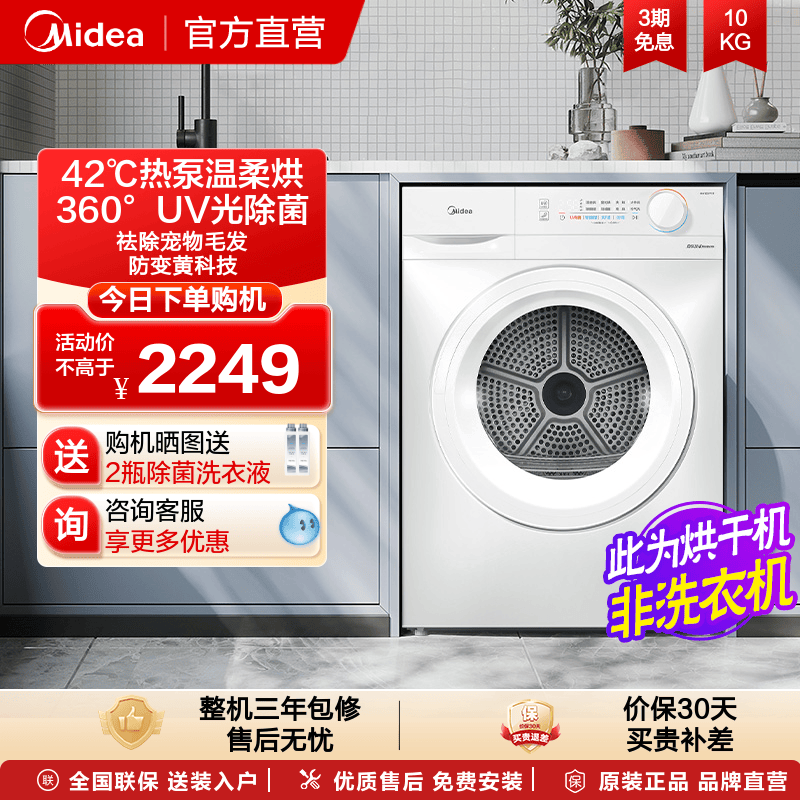 MH100V11F热泵烘干机柔烘