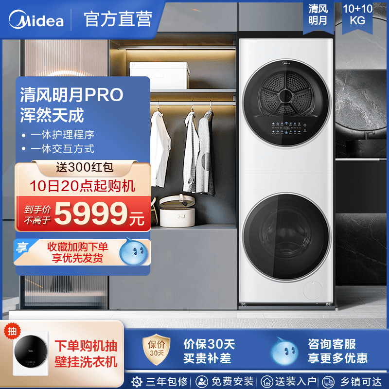 Midea/美的洗烘套装一体式滚筒