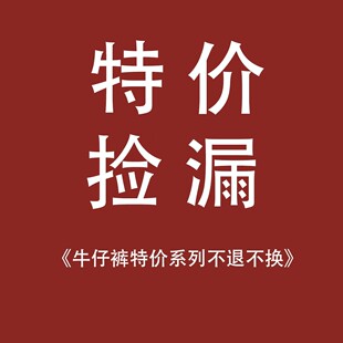 町秀 阔腿牛仔裤 2025秋冬部分清版 加绒直筒 女 秒杀 十二平方