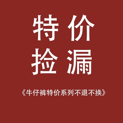十二平方 町秀 2025秋冬部分清版秒杀加绒直筒 阔腿牛仔裤女