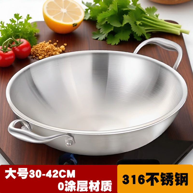 食品级不锈钢炒锅无涂层不易粘锅