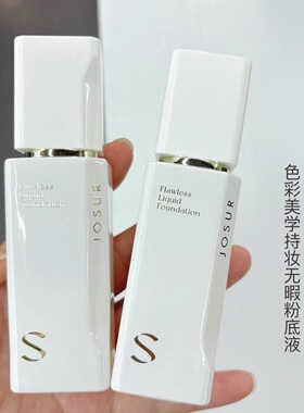 玖瑟色彩美学无暇粉底液持久不易脱妆轻薄遮瑕保湿控油混干油皮女
