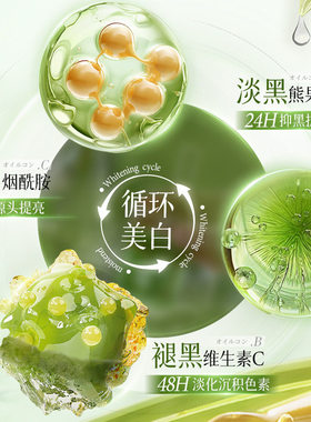 Whitening and Oil Control Cleansing Milk控油洁面乳深层清洁