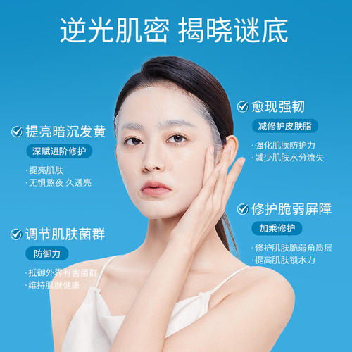 Moisturizing and repairing facial mask蓝绷带原B5熬夜面膜