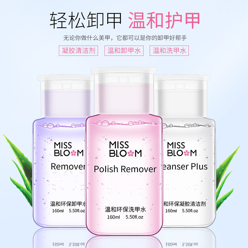 美甲卸甲水不伤甲nail polish remover1000ml 指甲油胶啫喱水美甲