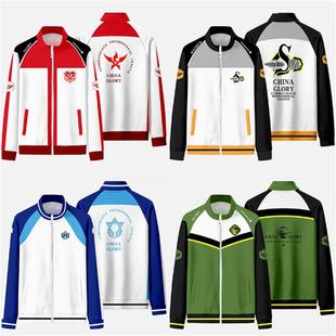 全职高手cos衣服嘉世百花微草霸图轮回队服兴欣蓝雨战队外套队服