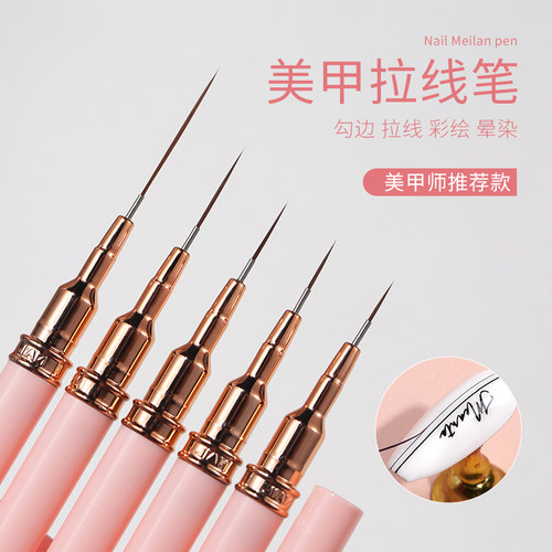 极细美甲拉线笔6mm指甲描线勾线笔超细彩绘法式笔刷专用工具套装