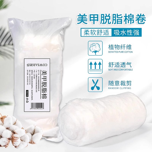 美容美甲卸甲棉花纹绣消毒卫生