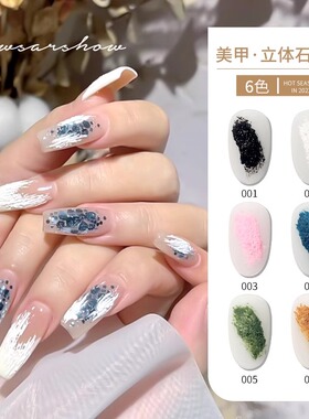 美甲石膏胶立体黑色白色浮雕塑形造型3D微雕指甲光疗彩绘胶店专用