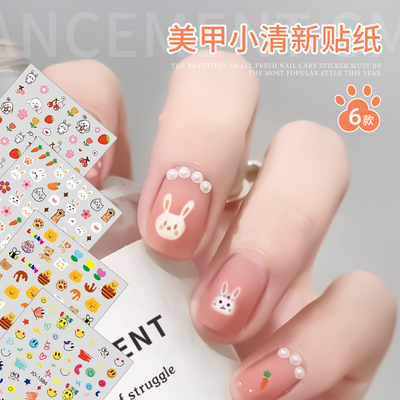 初莎美甲小清新贴纸网红新款