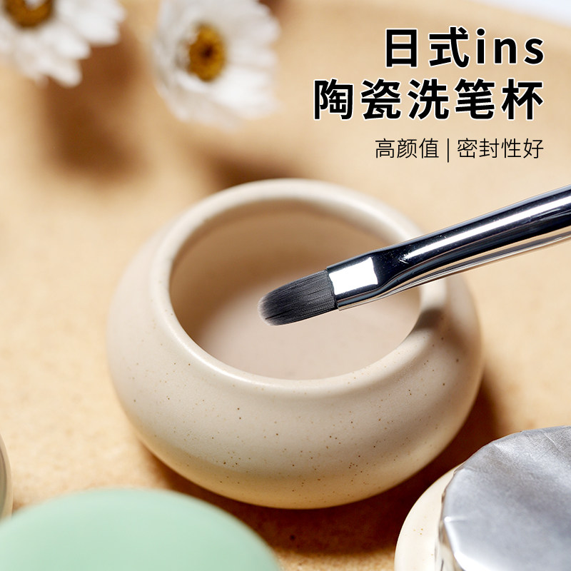 美甲陶瓷洗笔杯日系密封带盖水晶杯卸甲水清洁液酒精美甲店用工具