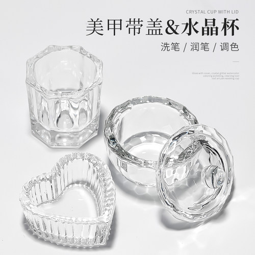 新款美甲洗笔杯玻璃带盖水晶杯洗笔水液工具光疗笔筒店用清洗杯子