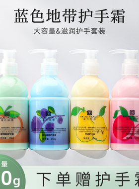 蓝色地带护手霜秋冬滋润保湿补水去角质美甲店专用大瓶手部护理霜