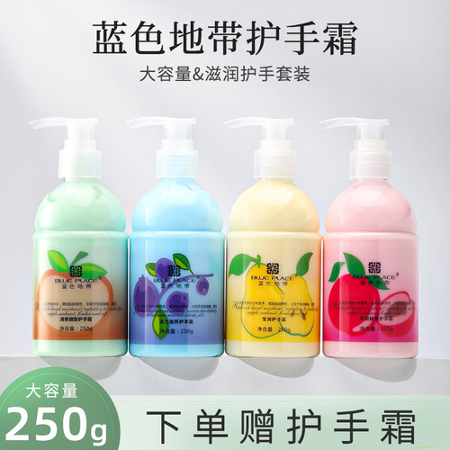蓝色地带保湿莹润护手霜大瓶
