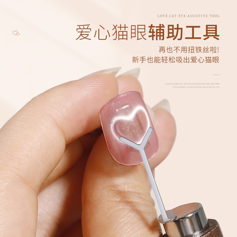 爱心猫眼专用磁铁吸法式桃心磁石