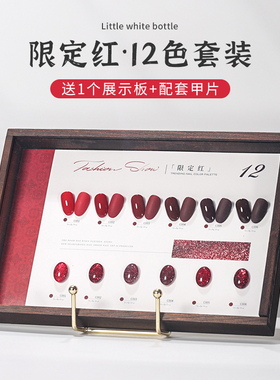 2026年新款红色指甲油胶