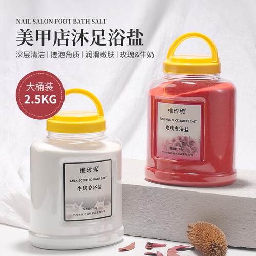 大桶装泡澡牛奶玫瑰浴盐