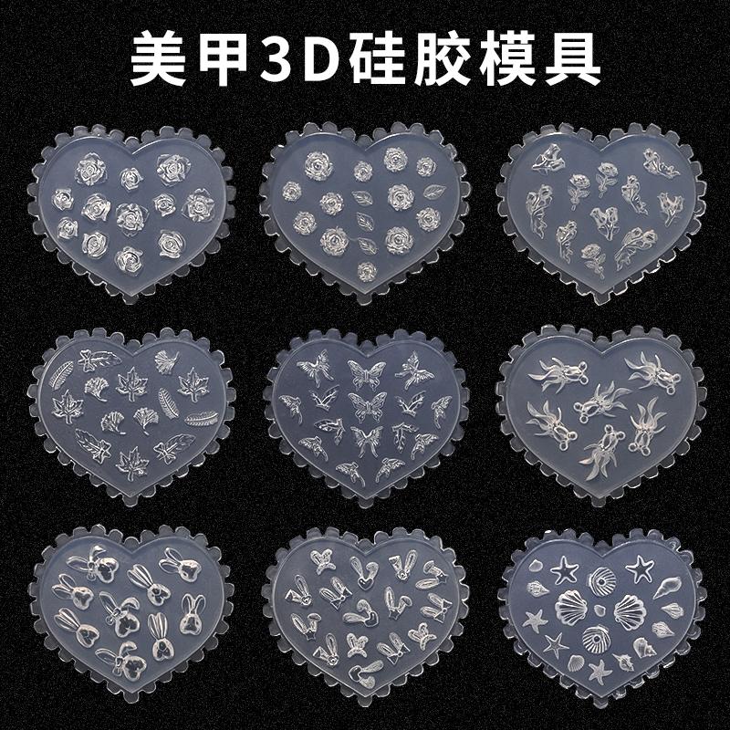 初莎3D立体美甲硅胶模具