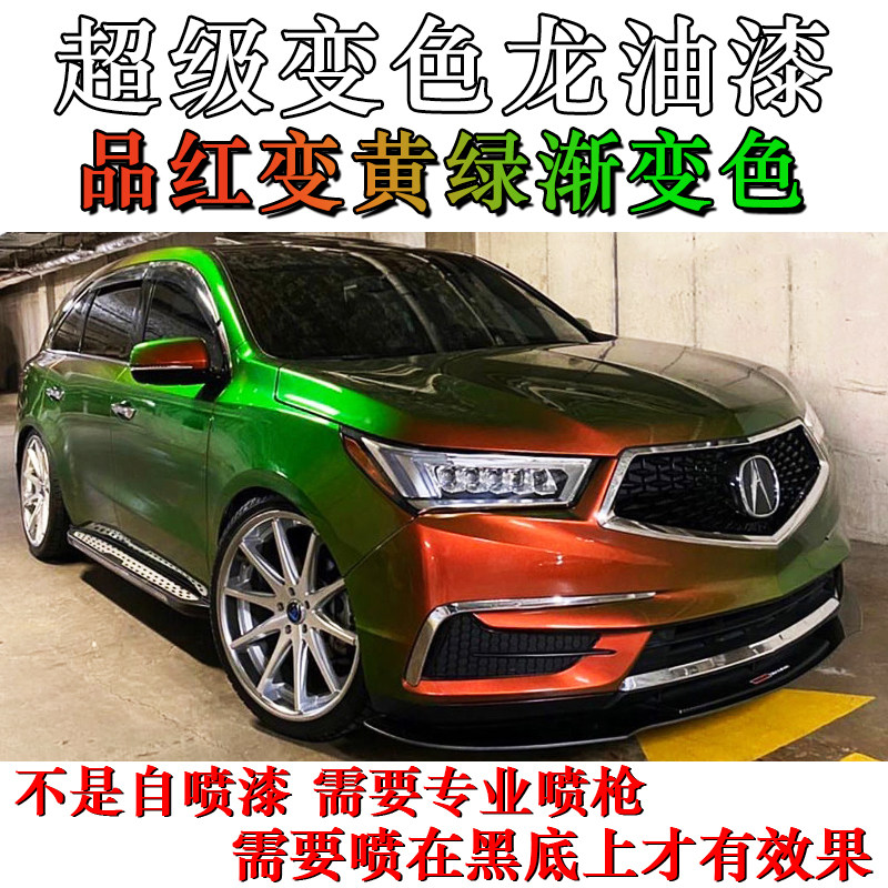 变色龙面漆防锈自行车渐变色油漆