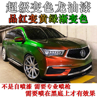 變色龍面漆防銹自行車漸變色油漆
