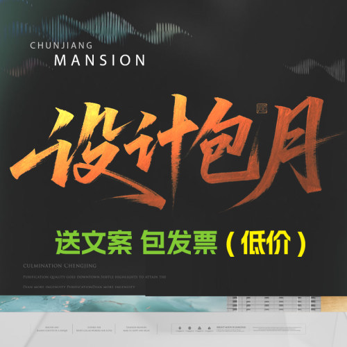 地产广告/AI视频节气海报设计/户型单页彩平图区位图折页设计包月