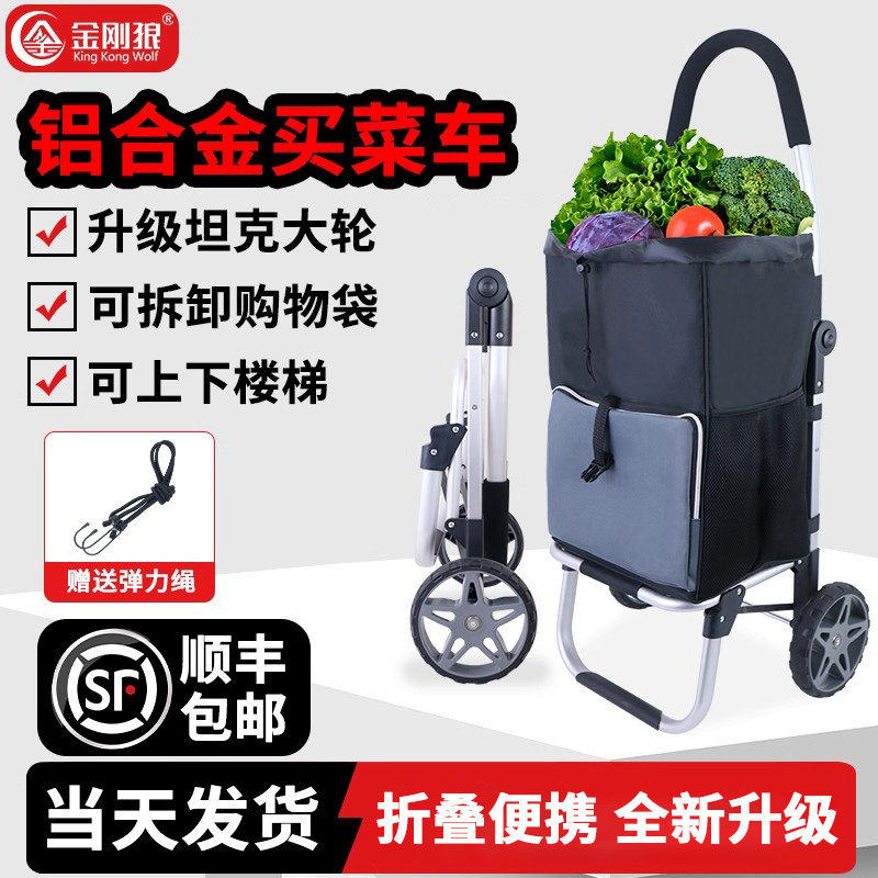 金刚狼铝合金爬楼折叠大容量买菜