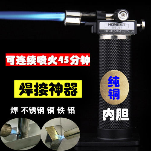 高温纯铜焊枪万能金属神器喷火