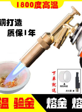高温融金枪打金工具全套验金喷枪烧化黄金炼金子首饰品溶银喷火枪