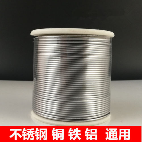 万能焊锡丝药芯焊丝焊锡丝焊枪