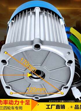 三轮车电机18齿凹轴1500w72v3000w大功率高速无刷差速