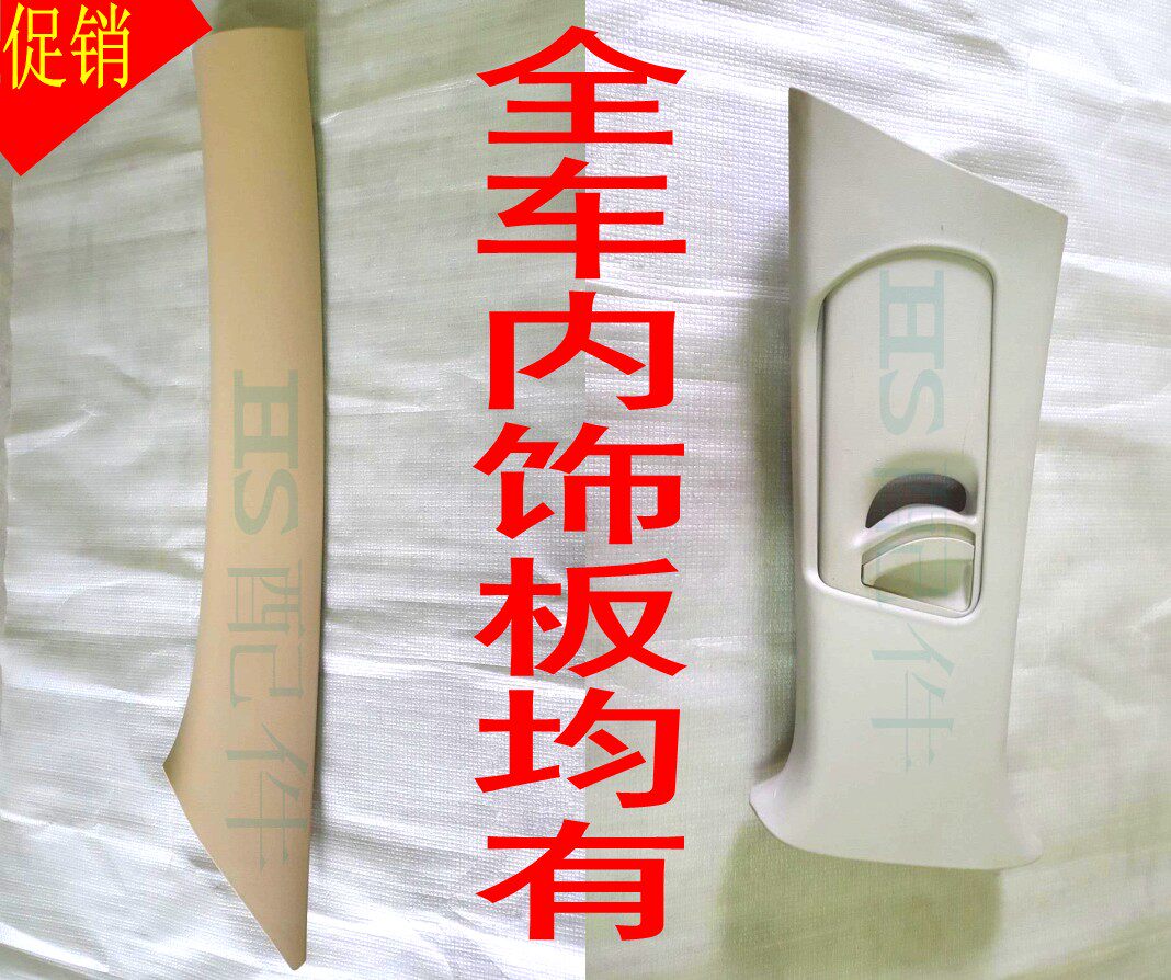 斯柯达昊锐速尊斯巴鲁xv森林人傲虎力狮brz前立柱a柱b柱c柱内饰板