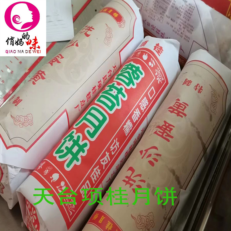 苏式月饼天台酥皮香甜松软