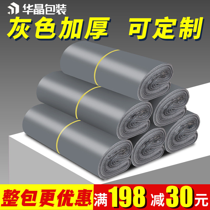 灰色打包快递袋加厚定做防水包邮