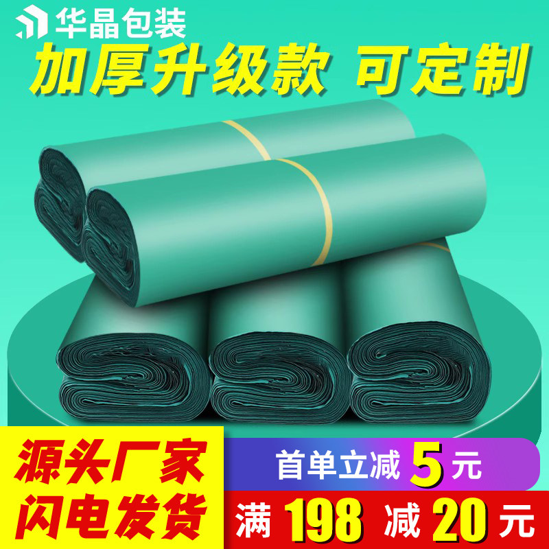 加厚绿色防水快递袋子可定制图片