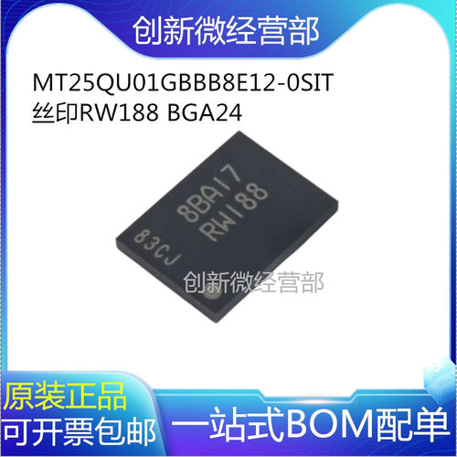 MT25QU01GBBB8E12-0SIT芯片RW188