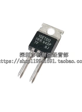 全新进口原装正品 10ETS12 TO-220直插/现货实图