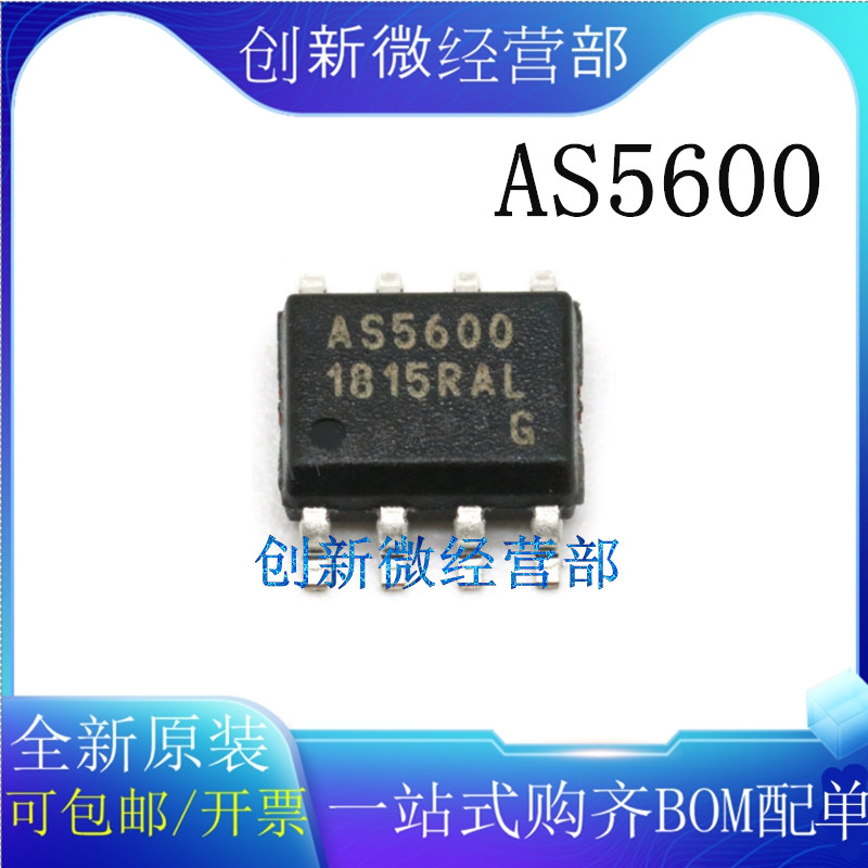 原装进口AS5600-ASOM芯片