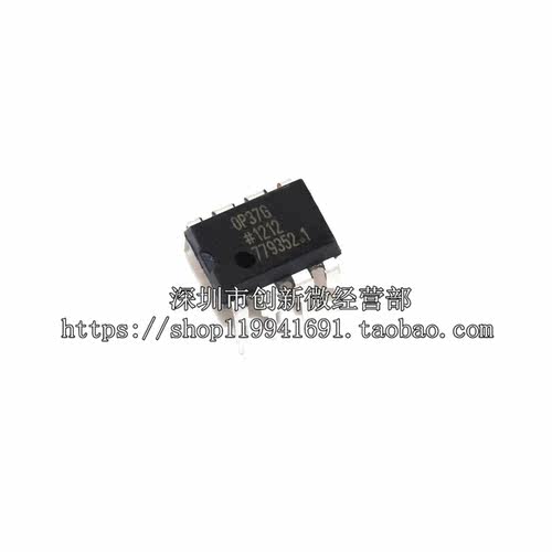 OP37GPZ运算放大器直插DIP8