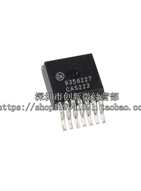 原字进口散新 9356227,9399593. TO-263贴片 汽车电脑易损芯片