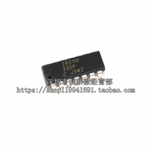 IR2110电桥驱动器直插ic芯片