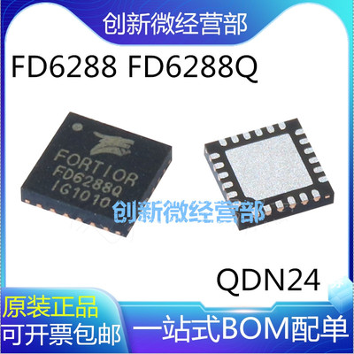 原装FD6288Q贴片QFN24芯片