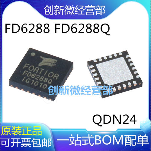 原装FD6288Q贴片QFN24芯片