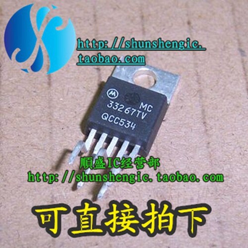 MC33267TTO220-5三极管盛库