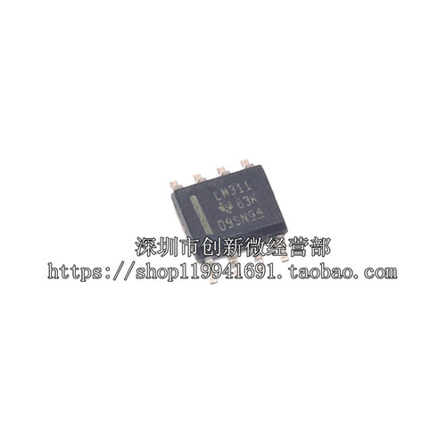 LM311DR 贴片SOP-8 原装进口 单通道比较器 芯片 LM311