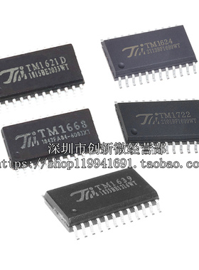 TM1624 1668 1639 1722 1621D SOP24脚 全新LED驱动芯片 贴片IC