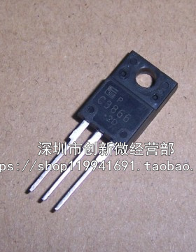 全新原装 C3866 2SC3866 TO220-3脚 电源开关管 直插三极管