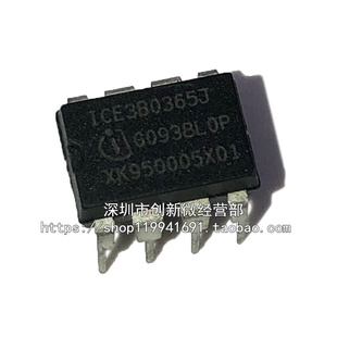 ICE3B0365J ICE3B0565J DIP8脚 全新进口液晶电源管理芯片 直插IC