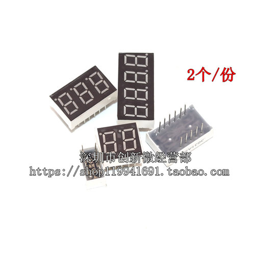 数码管 0.28英寸 一位 2181BS 2811BH 共阳 红色数字显示管时钟